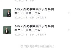 中公网校教资很有用，初中英语试讲范文通用内容大全讲题目